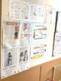 いろいろな教育情報も、お伝えしています。