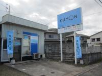 KUMON看板の横が教室です。<教室前に駐車場あり>