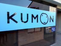 教室外観です。大きなKUMONのロゴが目印です。