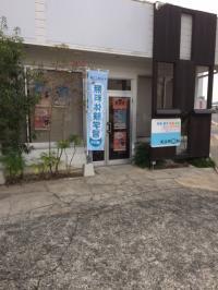 教室は神辺郵便局向かいにあります。駐車場４台有☆