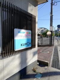 因北小学校から徒歩30秒<br />
因北認定こども園から徒歩5分