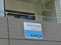 バス停（千足）から徒歩１分の、マンションの２階です。