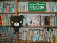 かわいいくろくまくんがお出迎え♪