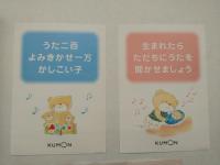 BabyKUMONでは読み聞かせのアドバイスも!