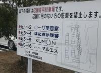 広めの駐車場を完備しています。