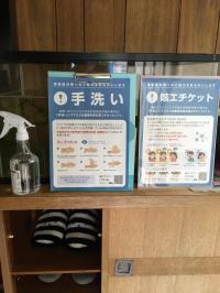 感染対策として、マスク着用、手指の消毒にご協力をお願いします。