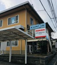 上郷小学校の近くで、KUMONの看板が目印です（2階）。