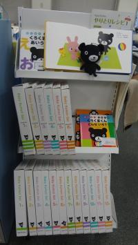 ０～２歳のお子さまにピッタリの絵本やお歌をご紹介します。