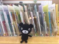 くろくまくんとベビーくもんセット