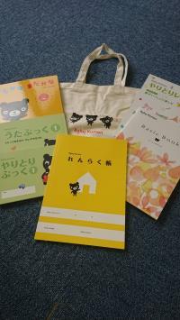 お渡しする一回分の教材です。(号数によって中身は異なります)