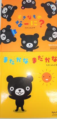 読み聞かせもきっと楽しくなりますよ！