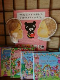 親子のことばのやりとりが家庭で楽しくできるようサポートします