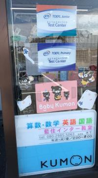 くろくまくんがお出迎え!一緒に子育てのお話しをしましょう♪