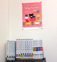 「Ｂａｂｙ　ＫＵＭＯＮセット」の見本を揃えております。