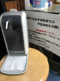 入り口に消毒液を設置し、感染防止を徹底しています。