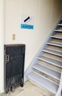 階段を上がって2階が教室です。ブルーのKumonロゴを目印にお越しください♪