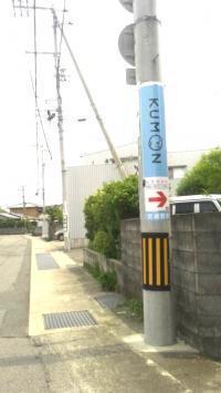 電柱広告を目印に曲がって教室に来てくださいね！