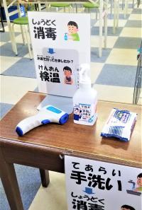 ご入室時の手洗い、検温、消毒や換気を行っています。