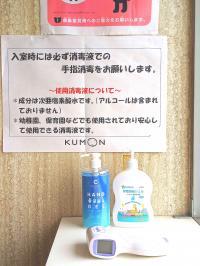 新型肺炎感染防止にも努めております。安心してご来室くださいね！