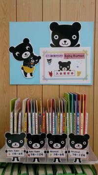 ＢＫでお母さんの子育てを応援します！一緒に楽しみましょう。
