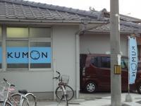 牟礼小学校から50mの場所にあります。