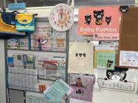 ベビーくもん教材見本や、絵本、子育て情報もたくさんあります。
