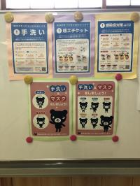 新型コロナ対策に取り組んでいます。<br />
(ポスターによる呼びかけ)