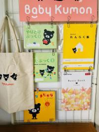 Baby Kumon 1号の見本です。