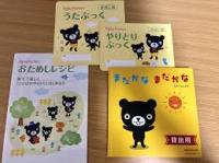 喜ぶのは何？お気に入りはどれ？大好きなことを一緒に見つけ、増やしていきませんか。