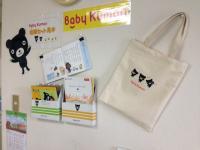 Baby　Kumonセット