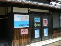 ようこそ!新居浜河内教室へ。入口はこちらです。