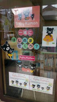 Babyちゃん、集まれ~♪<br />
楽しく一緒に子育てしましょう!