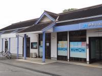 公文式小松駅教室は伊予小松駅舎内です