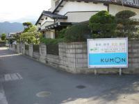 角の看板を南に約５０歩。