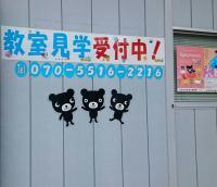 三匹のくろくまくんが目印です。