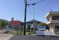 バイパス沿いにある、この看板を目印に、北に入って下さい。