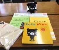 ベビークモンセットの中には絵本や連絡帳などが入っています。