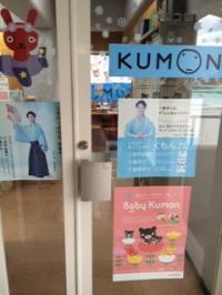 くろくまくんがお出迎え致します!