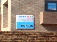 木村チェーンさんのお向かいのマンション1階です。