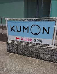 建物の一番奥まで進み、水色の手すりの階段を上がって、すぐ左に教室があります!