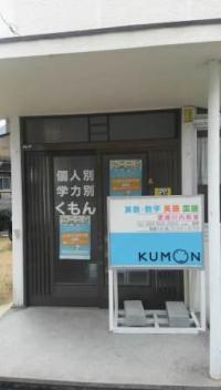 ようこそ 川内教室へ。