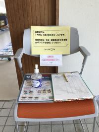 入室時には消毒を御願いしています。