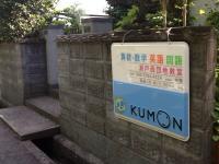 教室の玄関です