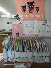 Baby Kumonの見本を手に取って見ることができます。