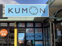 十津教室へようこそ！