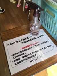 入室の際には、手指消毒をお願いしております。空気清浄機も完備しております。