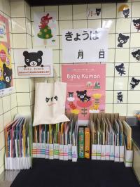 Baby Kumonセットの見本もご覧いただけます♪