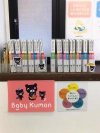 教室ではBaby Kumonセットの見本もご用意しています♪<br />
