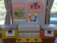 BabyKumon教材・Ａｄｖａｎｎｃｅｄ1～12号も自由にご覧いただけます。