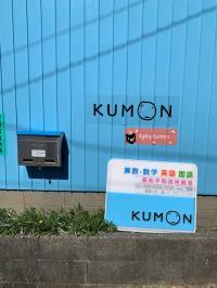玄関横。算数・英語・国語の教室時間には一般教科の看板が出ています。